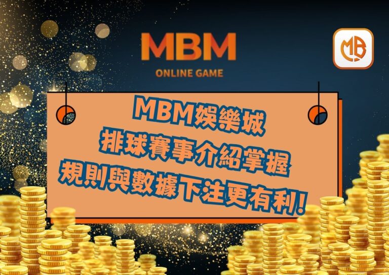 下注更有利