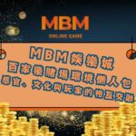 百家樂賭場環境懶人包 感官、文化與玩家的相互交融