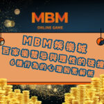 百家樂禁忌與理性的碰撞 6種行為的心理因素解析